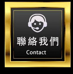 長興當舖,楠梓區當舖,高雄合法當舖,高雄優質當舖